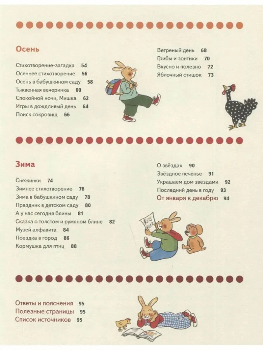 Карлхен играет и учится