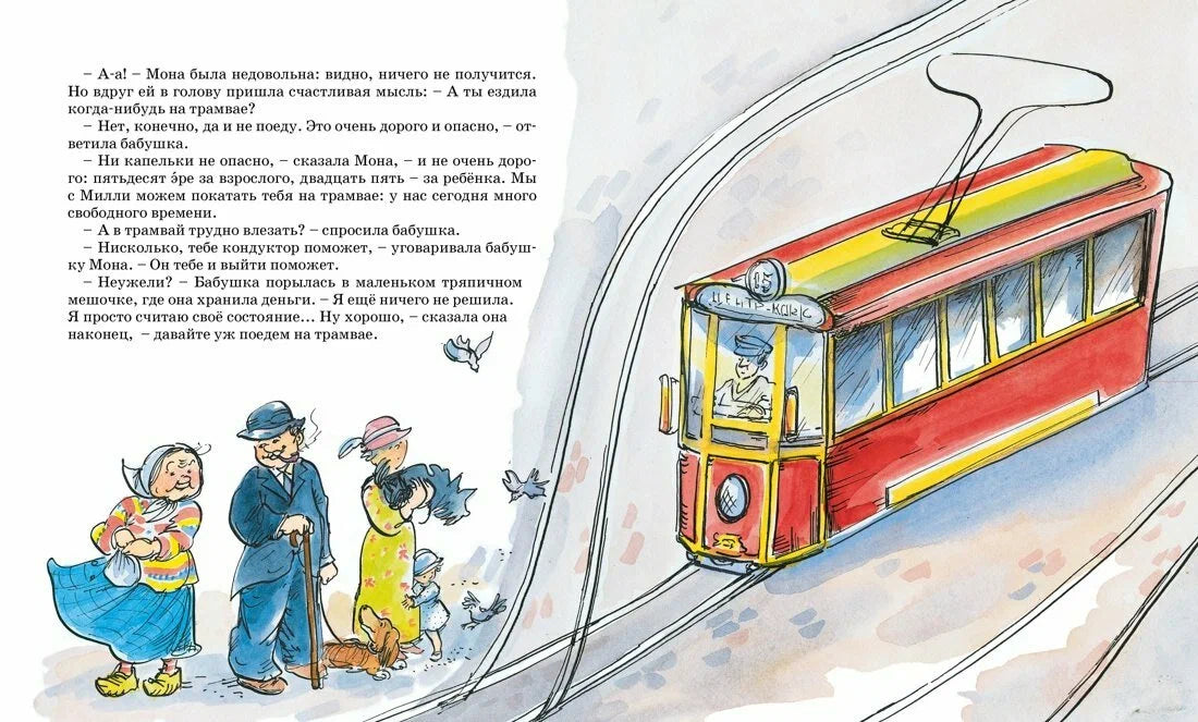Папа, мама, бабушка, восемь детей и грузовик