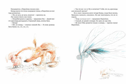 Битва с комарами