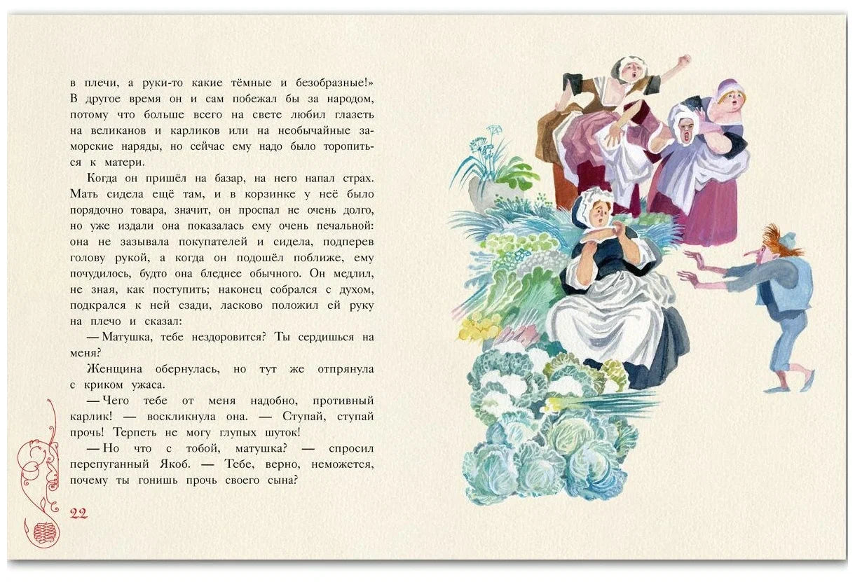 Карлик Нос