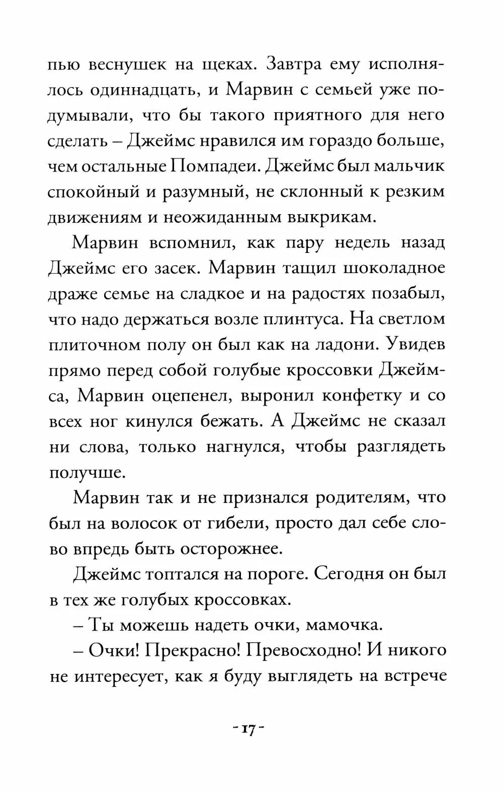 Шедевр