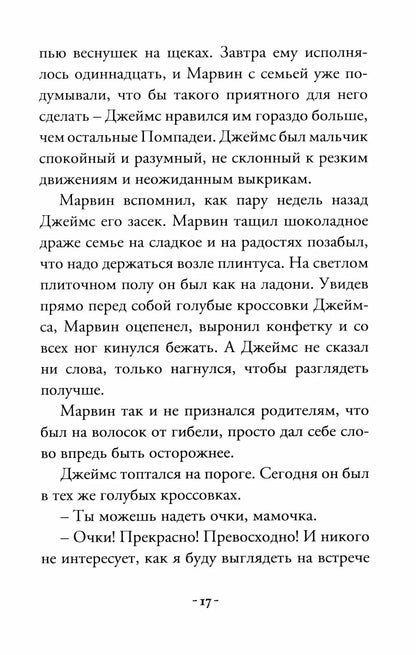 Шедевр