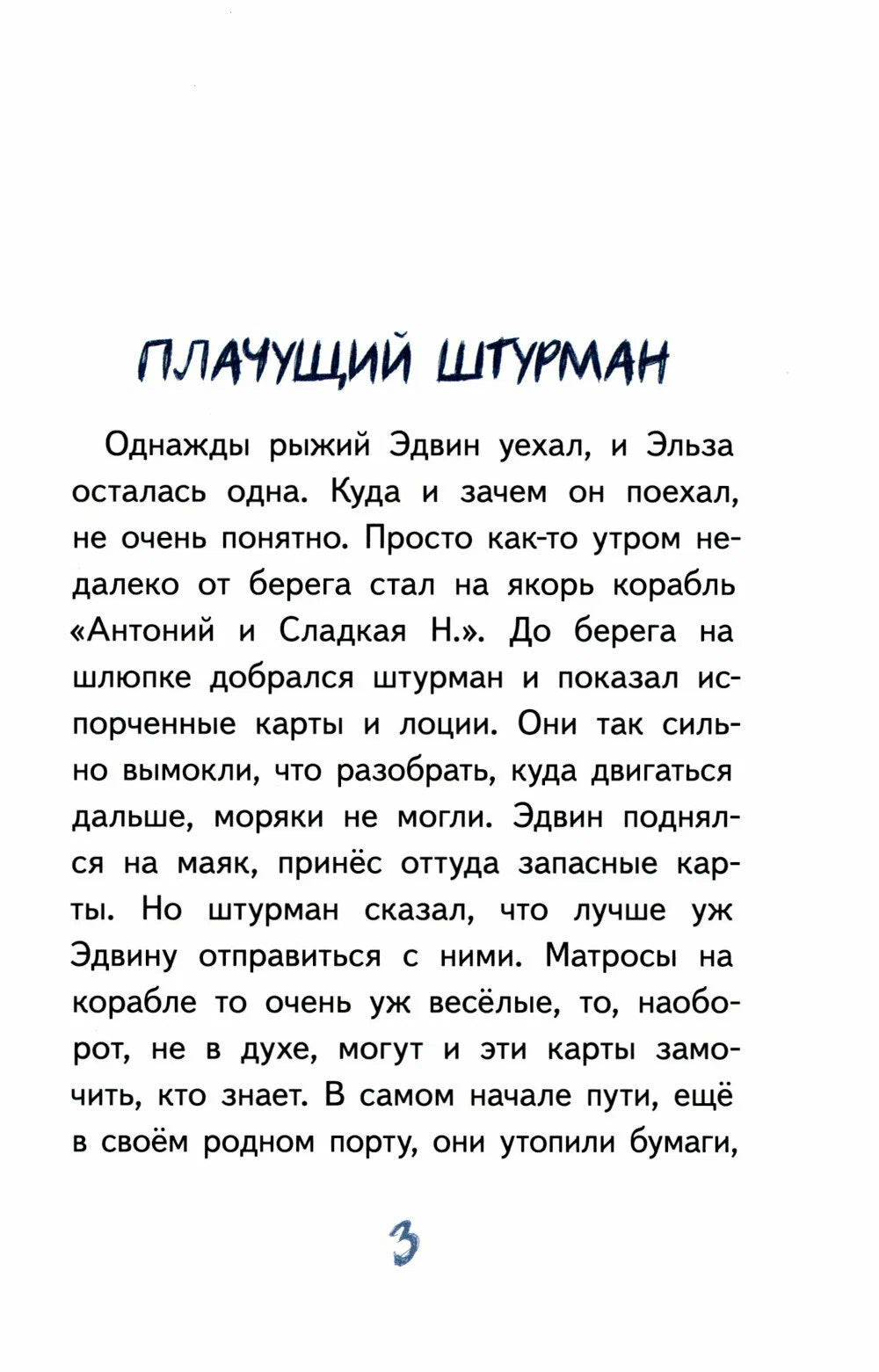 Маяк - смотри!