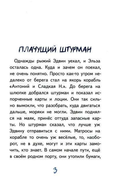 Маяк - смотри!
