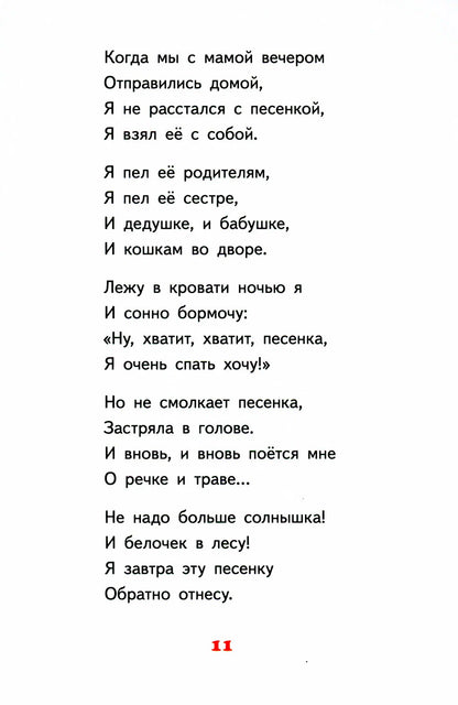 Детский сад, восьмая группа