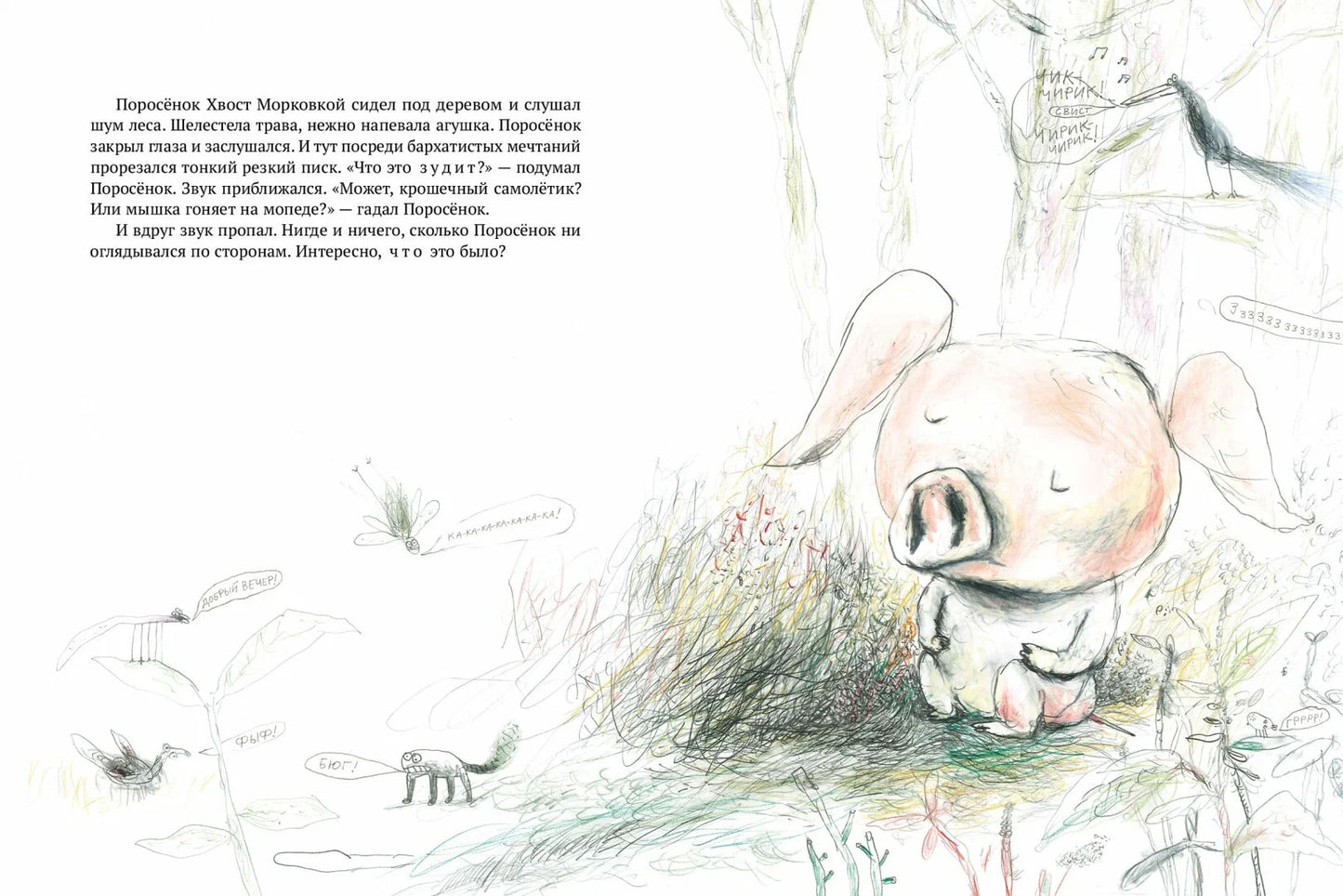 Битва с комарами