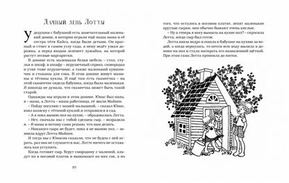 Дети с Горластой улицы (иллюстрации И. Викланд)