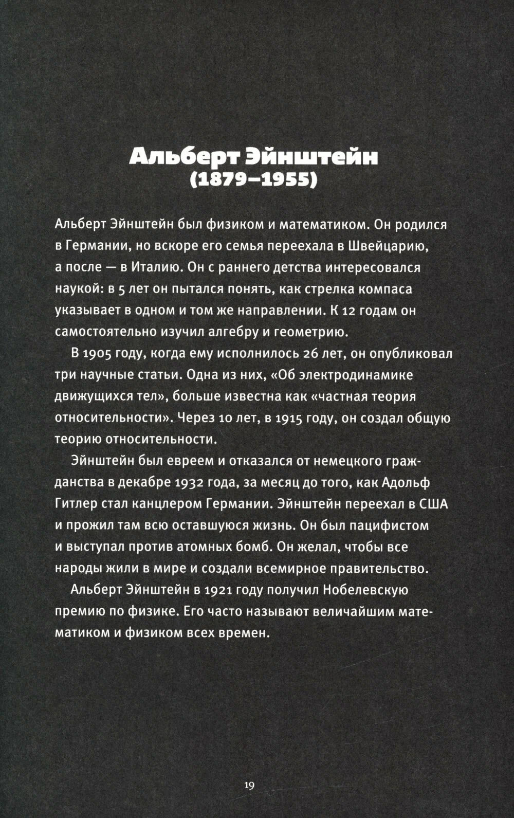Открывая Вселенную