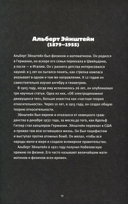 Открывая Вселенную