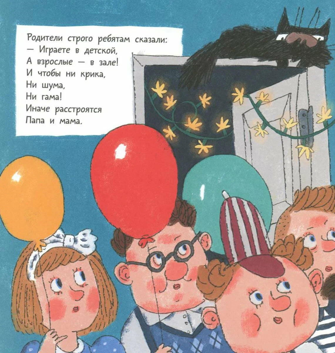 Когда собираются в стаи драконы