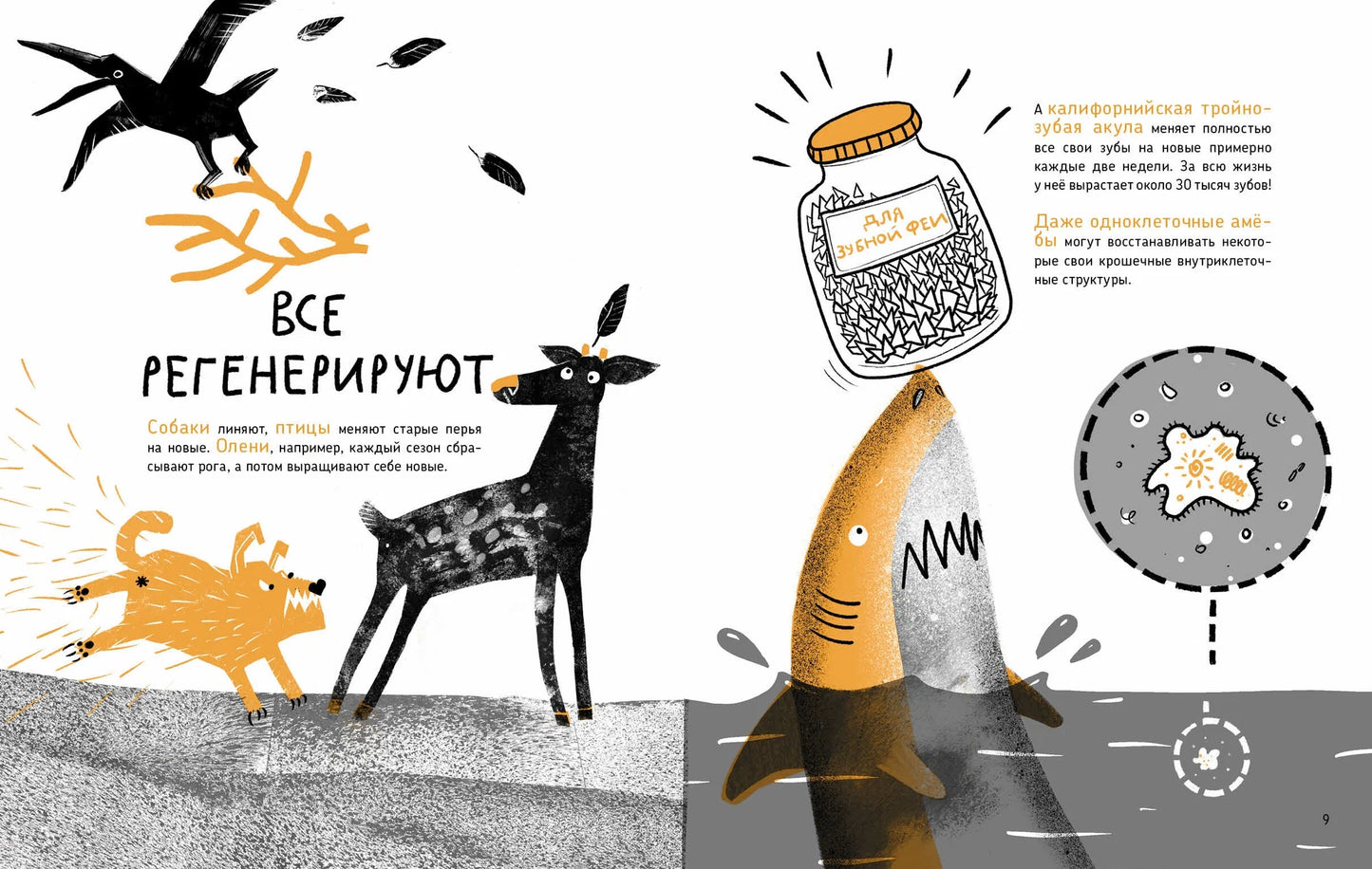 Микросупергерои. Самые-самые самовосстанавливающиеся