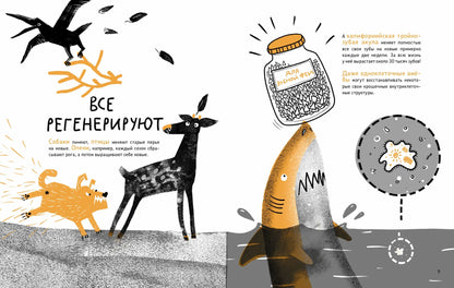 Микросупергерои. Самые-самые самовосстанавливающиеся