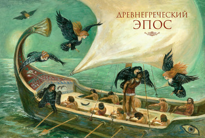 Мифы Древней Греции
