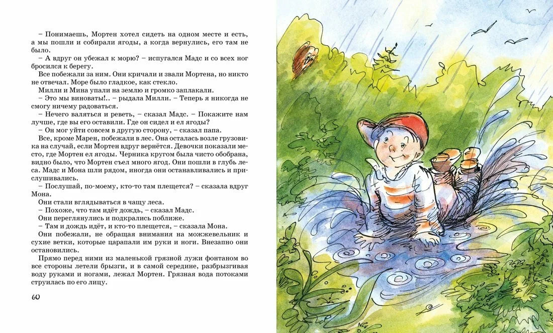 Папа, мама, бабушка, восемь детей и грузовик