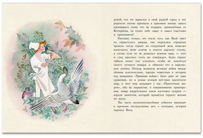 Карлик Нос