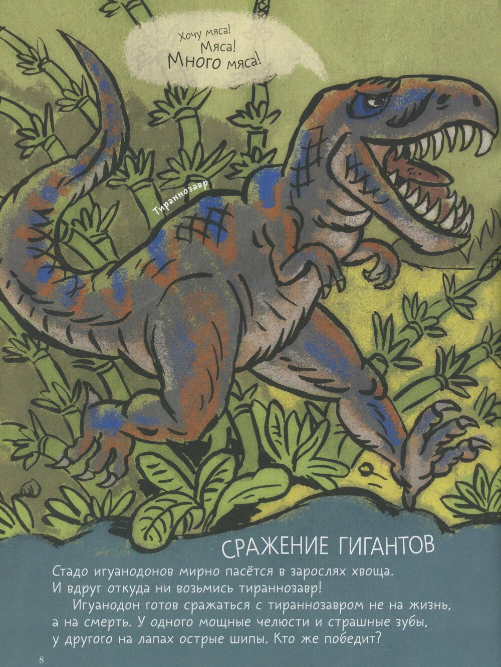 Такие разные динозавры