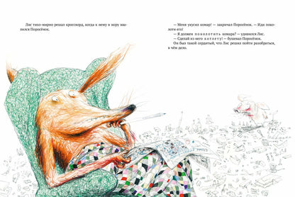 Битва с комарами