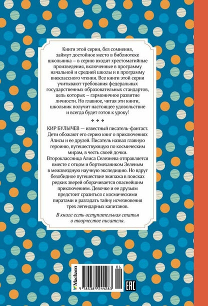 Путешествие Алисы