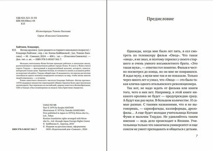 Взгляд кролика