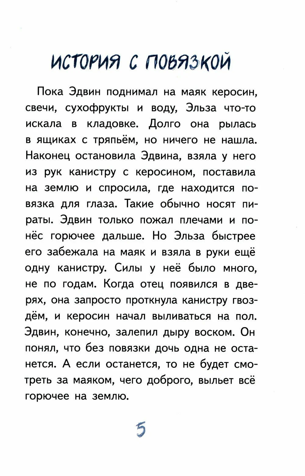 Маяк - смотри!