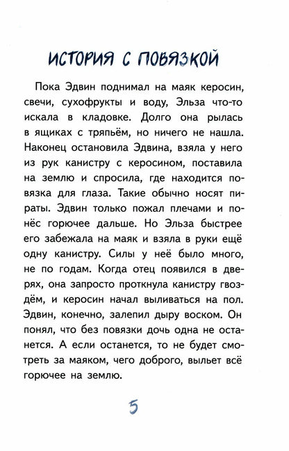 Маяк - смотри!