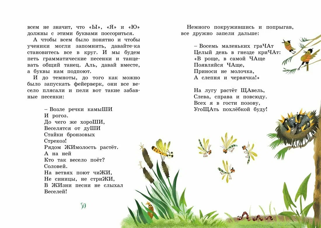 Аля, Кляксич и Вреднюга