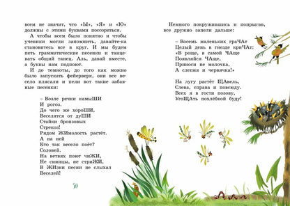 Аля, Кляксич и Вреднюга
