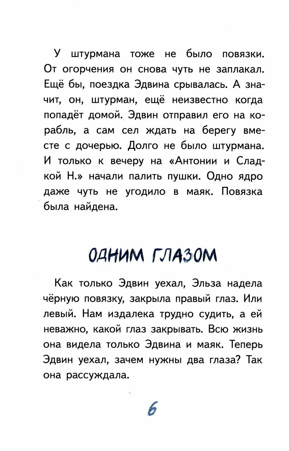Маяк - смотри!