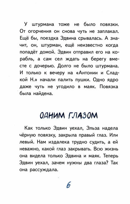 Маяк - смотри!