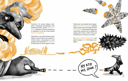 Микросупергерои. Самые-самые самовосстанавливающиеся