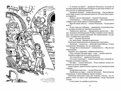 Путешествие Алисы