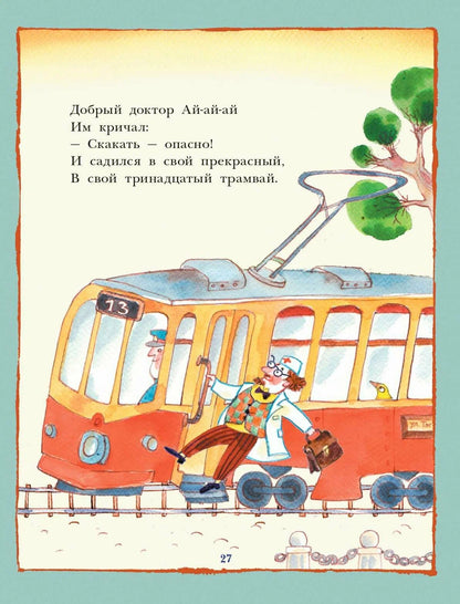 С неба падали старушки