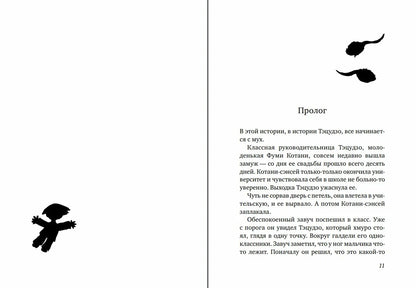 Взгляд кролика