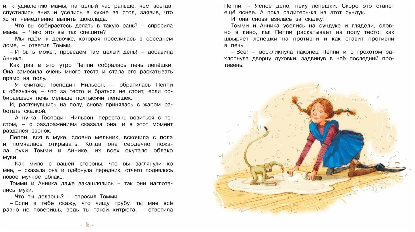 Пеппи Длинныйчулок поселяется в вилле "Курица"