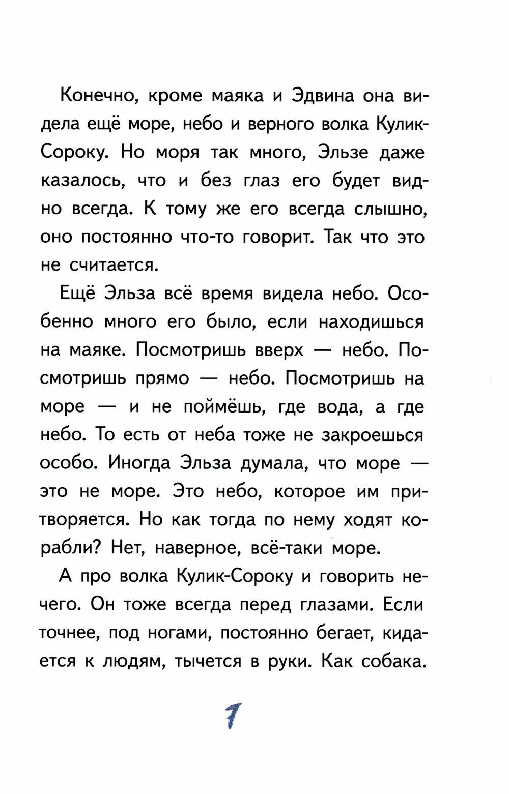 Маяк - смотри!