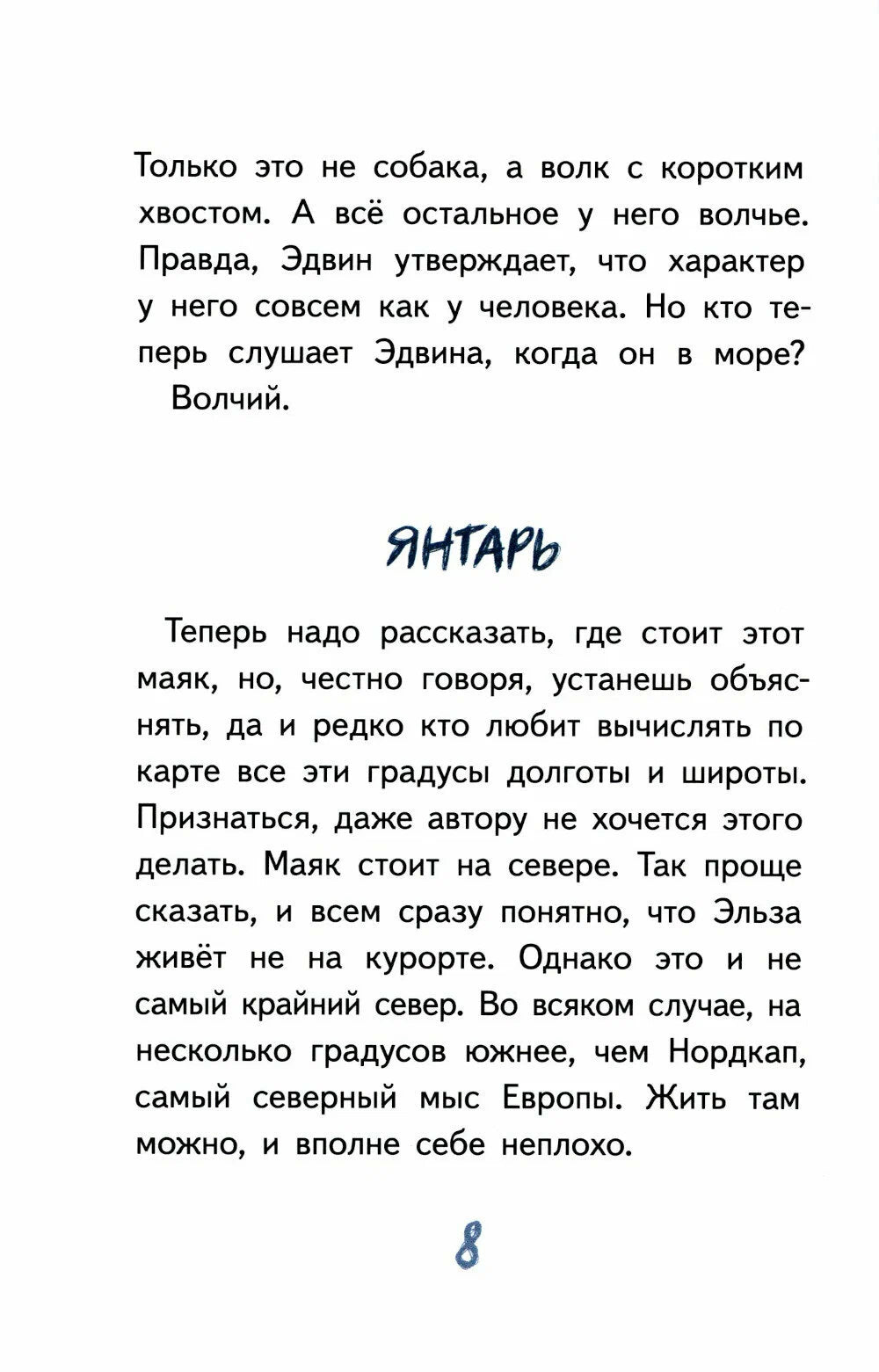 Маяк - смотри!