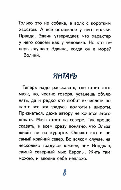 Маяк - смотри!