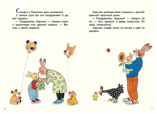 С новым годом, Карлхен! (сборник)