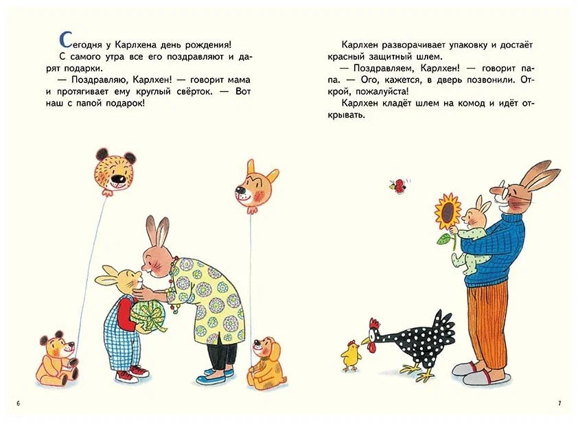 С новым годом, Карлхен! (сборник)