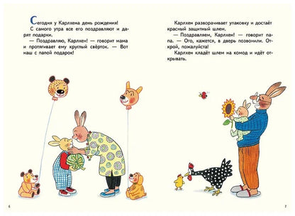 С новым годом, Карлхен! (сборник)