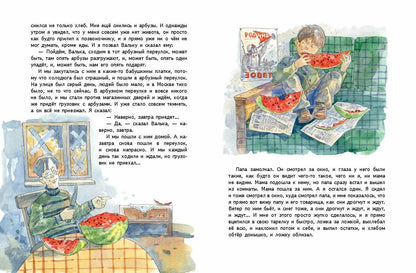 Денискины рассказы