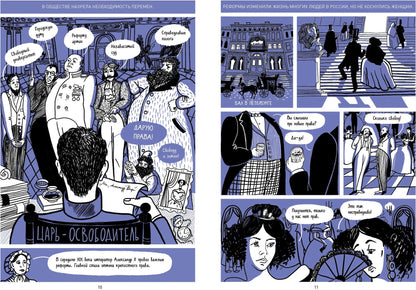 Бестужевки: Первый женский университет