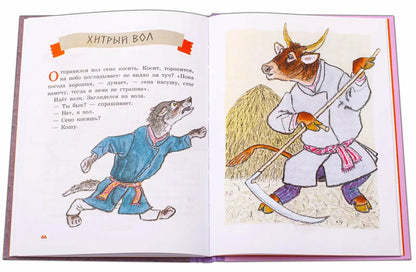 Белорусские народные сказки