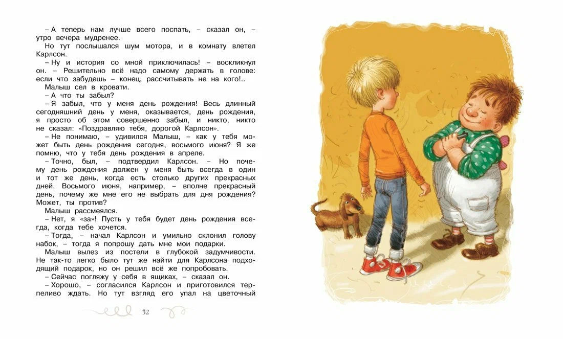 Карлсон, который живет на крыше, проказничает опять