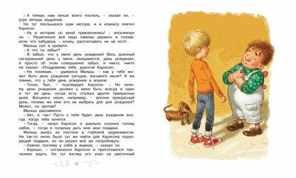 Карлсон, который живет на крыше, проказничает опять