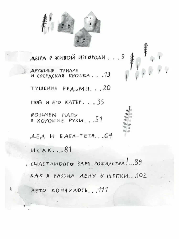 Вафельное сердце