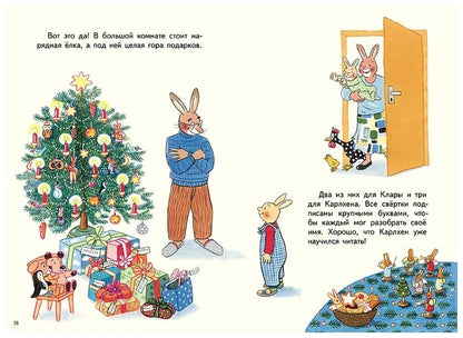 С новым годом, Карлхен! (сборник)