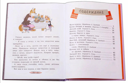 Белорусские народные сказки