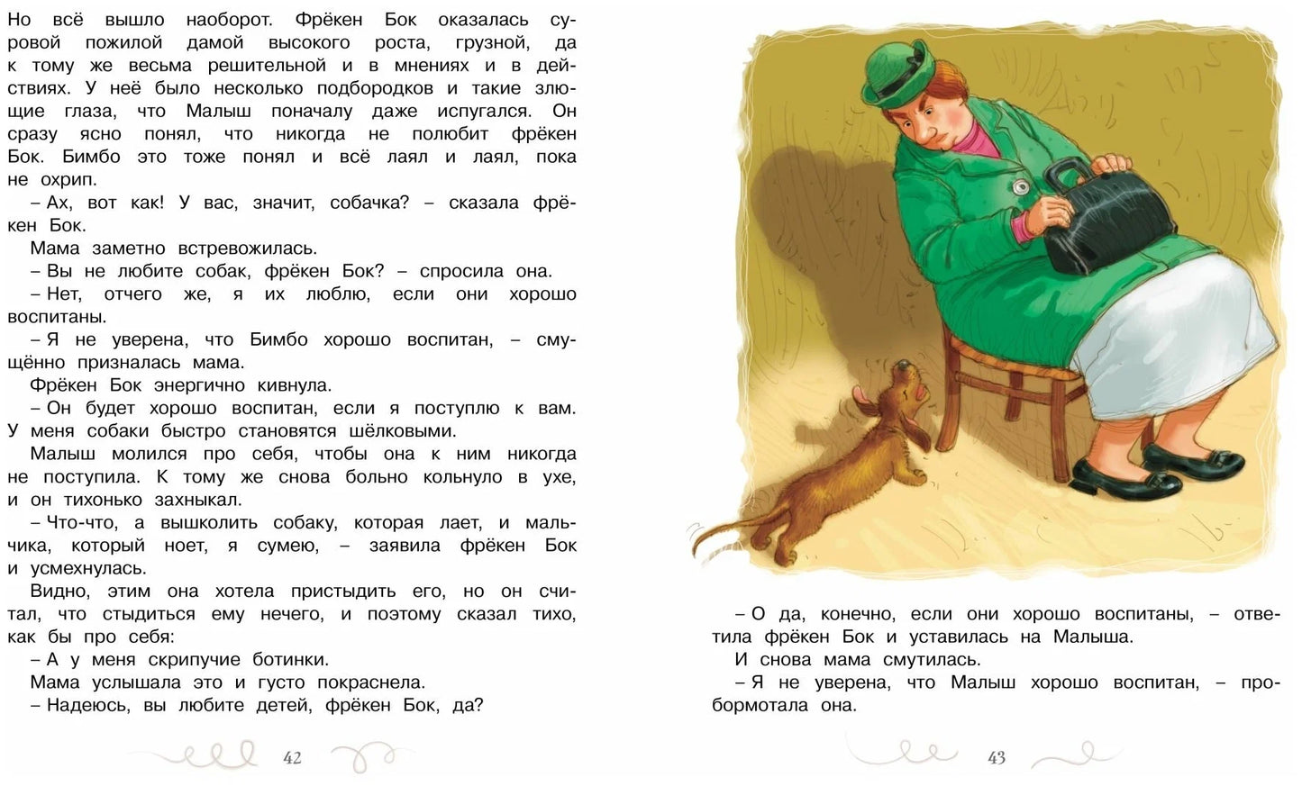 Карлсон, который живет на крыше, опять прилетел