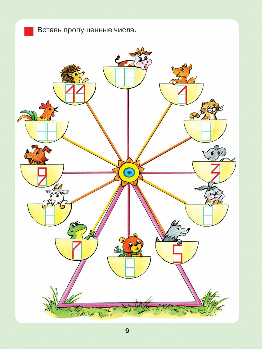 Который час? Математика для детей 5-7 лет